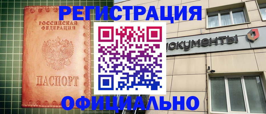 миграционный учет в Буинске