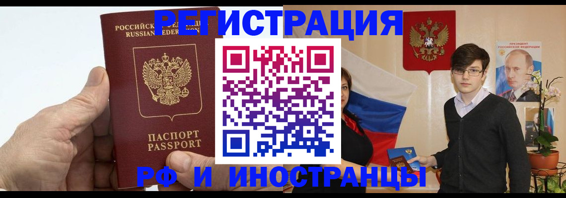 временная регистрация недорого в Буинске