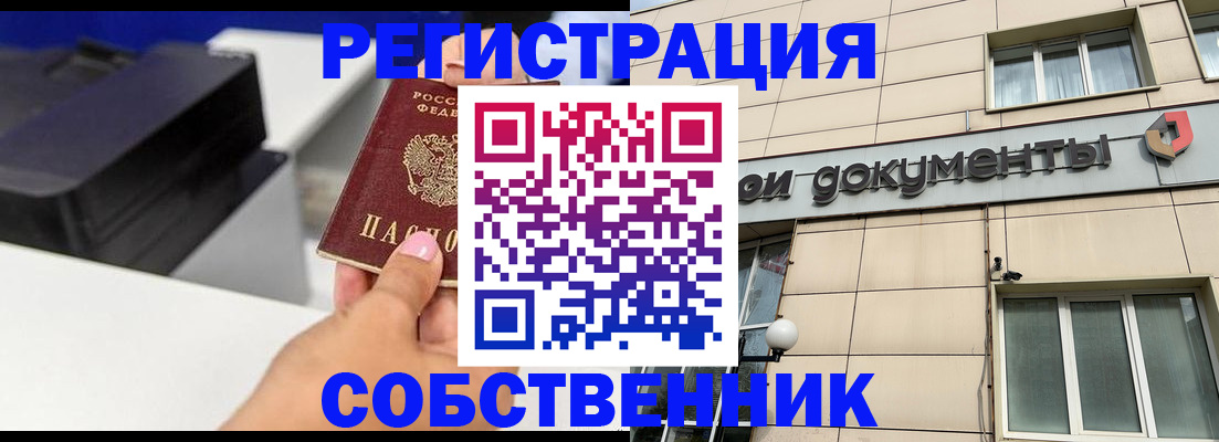 прописка в квартире в Буинске
