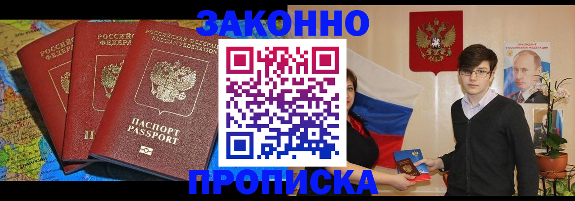 временная регистрация в Буинске